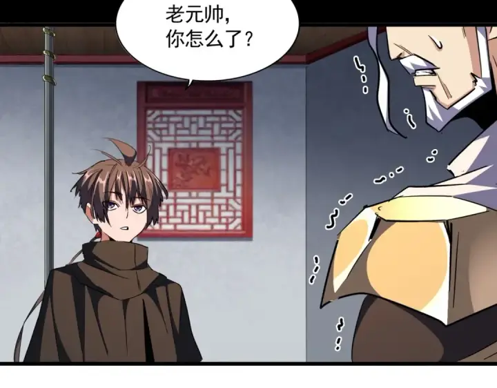 漫画《魔皇大管家》第301话 你走吧卓凡！！第42张图