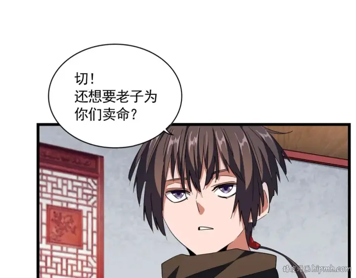 漫画《魔皇大管家》第301话 你走吧卓凡！！第48张图