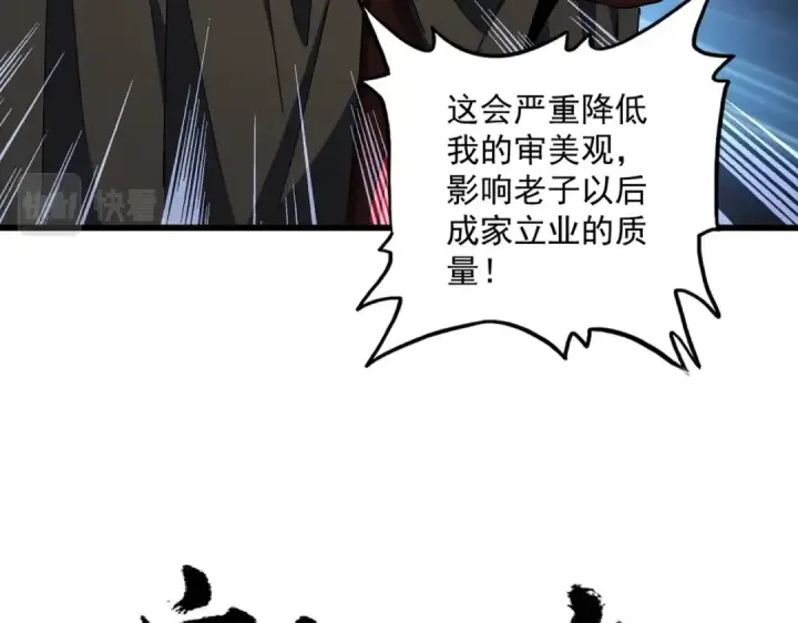 漫画《魔皇大管家》第301话 你走吧卓凡！！第5张图