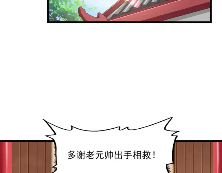 漫画《魔皇大管家》第301话 你走吧卓凡！！第52张图