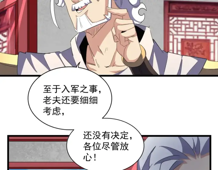漫画《魔皇大管家》第301话 你走吧卓凡！！第60张图