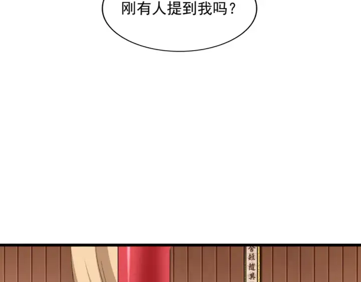 漫画《魔皇大管家》第301话 你走吧卓凡！！第62张图