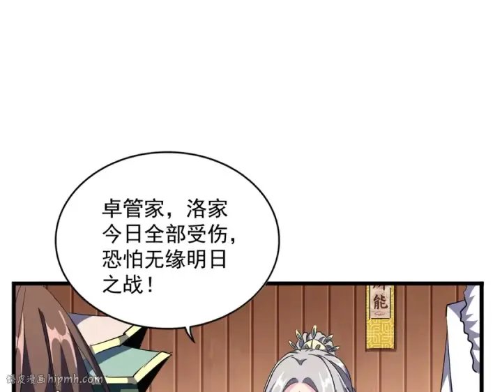 漫画《魔皇大管家》第301话 你走吧卓凡！！第64张图