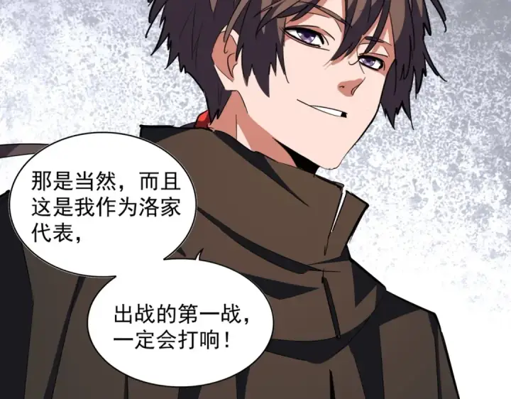 漫画《魔皇大管家》第301话 你走吧卓凡！！第67张图
