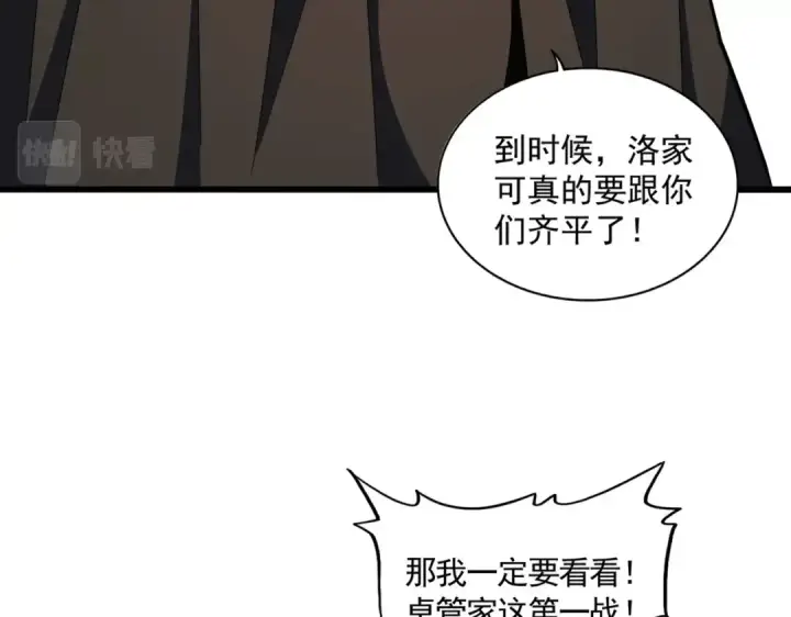 漫画《魔皇大管家》第301话 你走吧卓凡！！第68张图