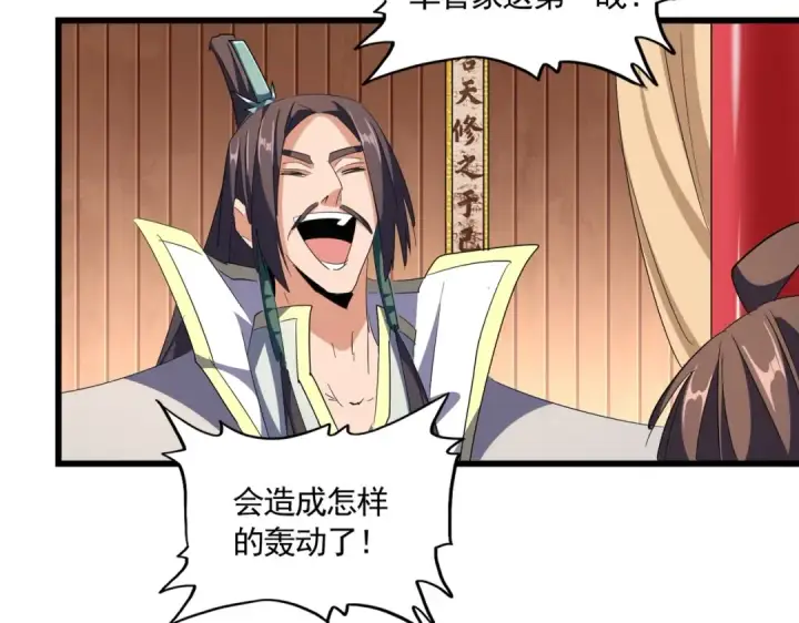 漫画《魔皇大管家》第301话 你走吧卓凡！！第69张图