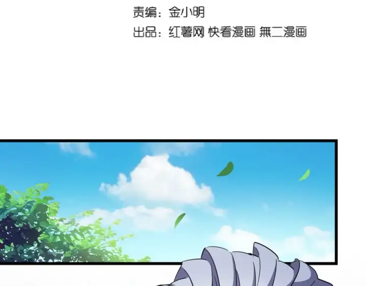 漫画《魔皇大管家》第301话 你走吧卓凡！！第7张图