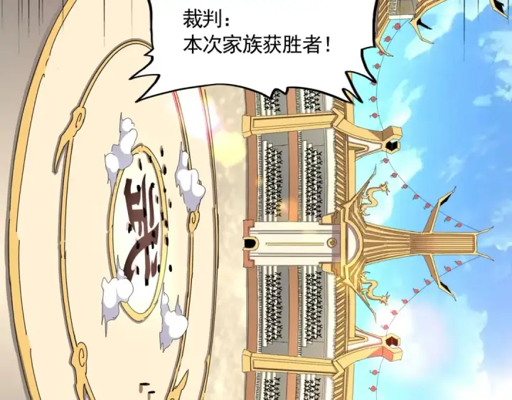 漫画《魔皇大管家》第301话 你走吧卓凡！！第73张图