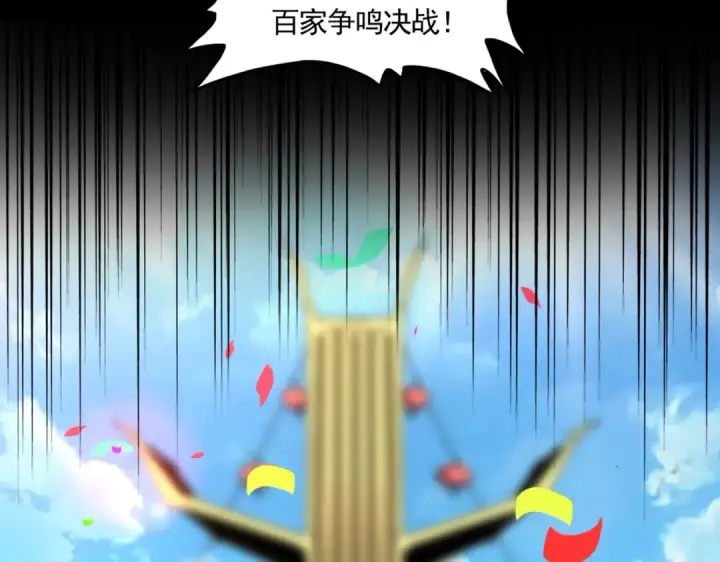 漫画《魔皇大管家》第301话 你走吧卓凡！！第75张图
