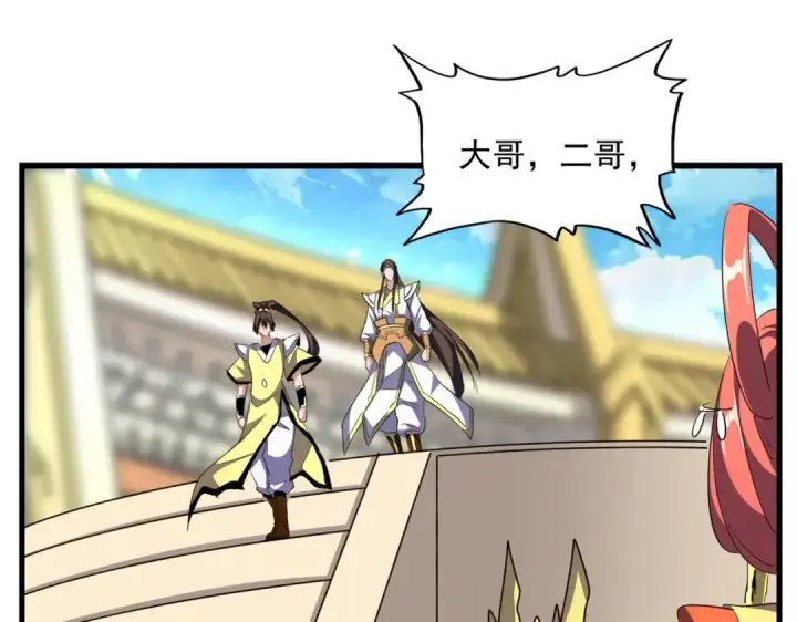 漫画《魔皇大管家》第301话 你走吧卓凡！！第78张图