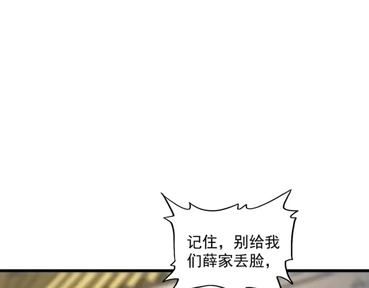 漫画《魔皇大管家》第301话 你走吧卓凡！！第84张图