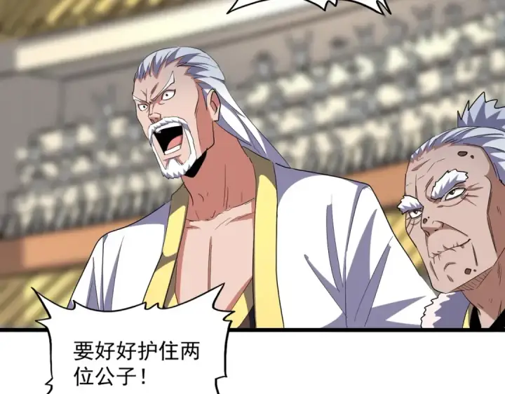 漫画《魔皇大管家》第301话 你走吧卓凡！！第85张图