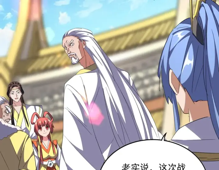漫画《魔皇大管家》第301话 你走吧卓凡！！第89张图