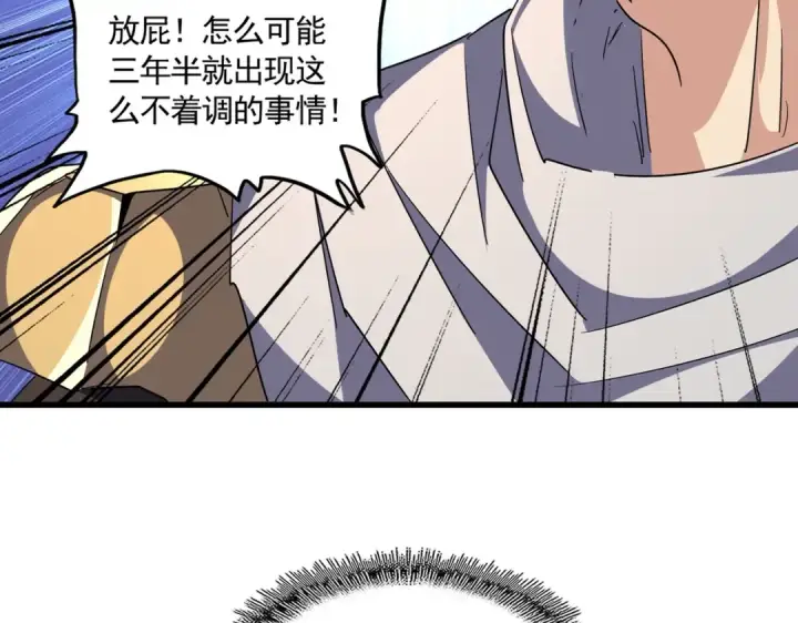 漫画《魔皇大管家》第301话 你走吧卓凡！！第9张图