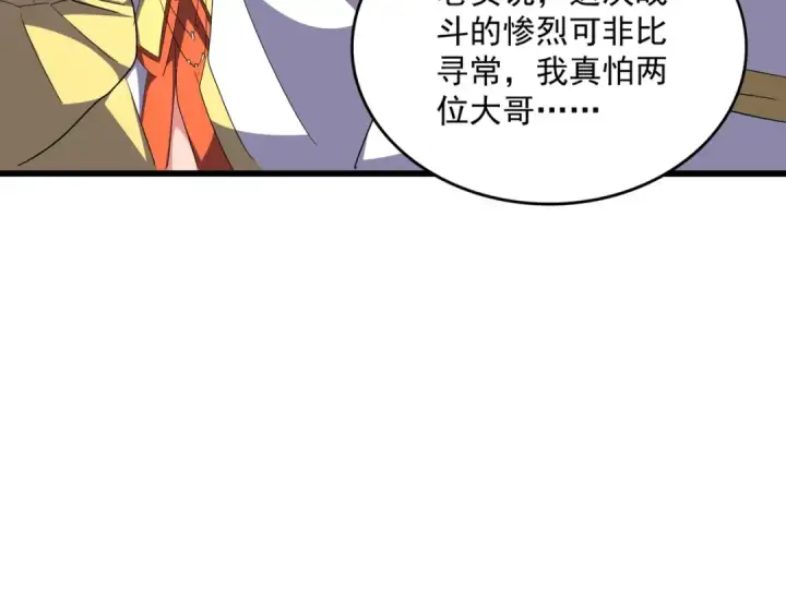 漫画《魔皇大管家》第301话 你走吧卓凡！！第90张图