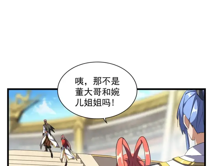 漫画《魔皇大管家》第301话 你走吧卓凡！！第99张图