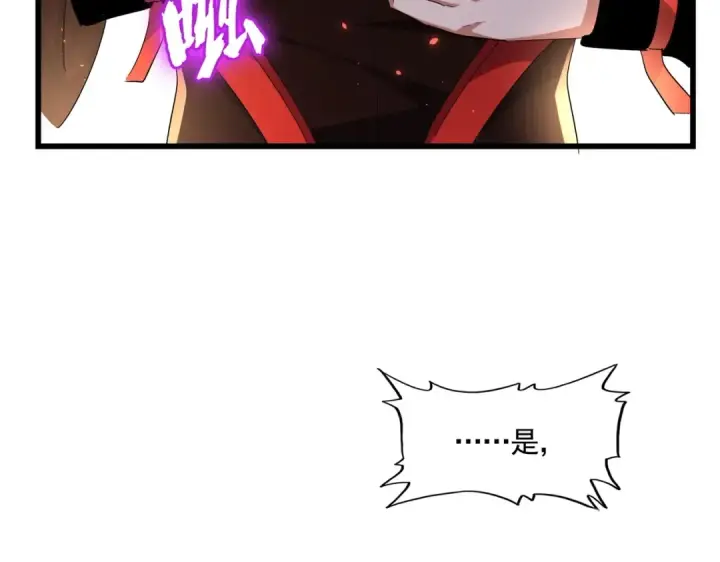 漫画《魔皇大管家》第302话 呵.女人.第102张图
