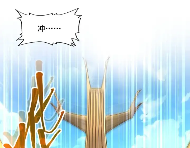 漫画《魔皇大管家》第302话 呵.女人.第103张图