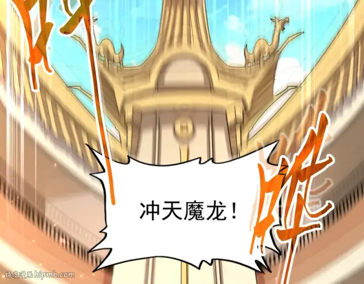 漫画《魔皇大管家》第302话 呵.女人.第104张图
