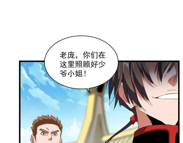 漫画《魔皇大管家》第302话 呵.女人.第111张图
