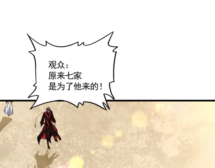 漫画《魔皇大管家》第302话 呵.女人.第113张图