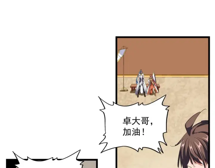 漫画《魔皇大管家》第302话 呵.女人.第115张图