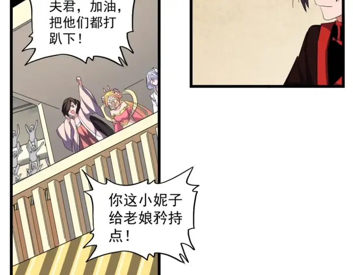 漫画《魔皇大管家》第302话 呵.女人.第116张图