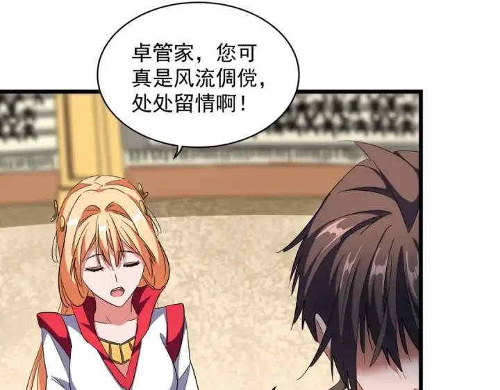漫画《魔皇大管家》第302话 呵.女人.第118张图