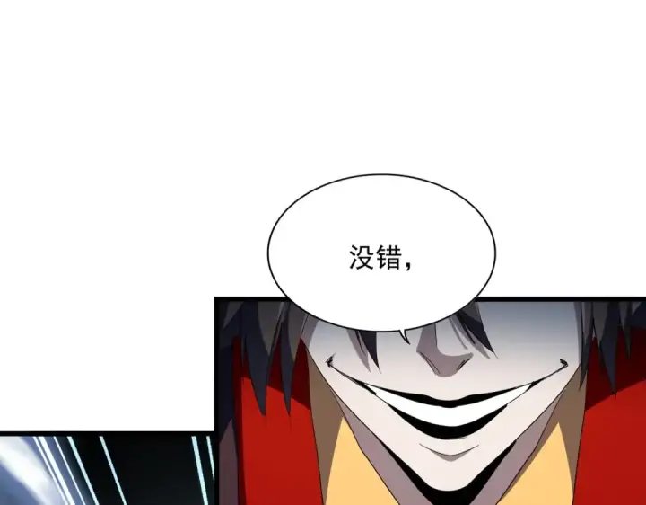 漫画《魔皇大管家》第302话 呵.女人.第12张图