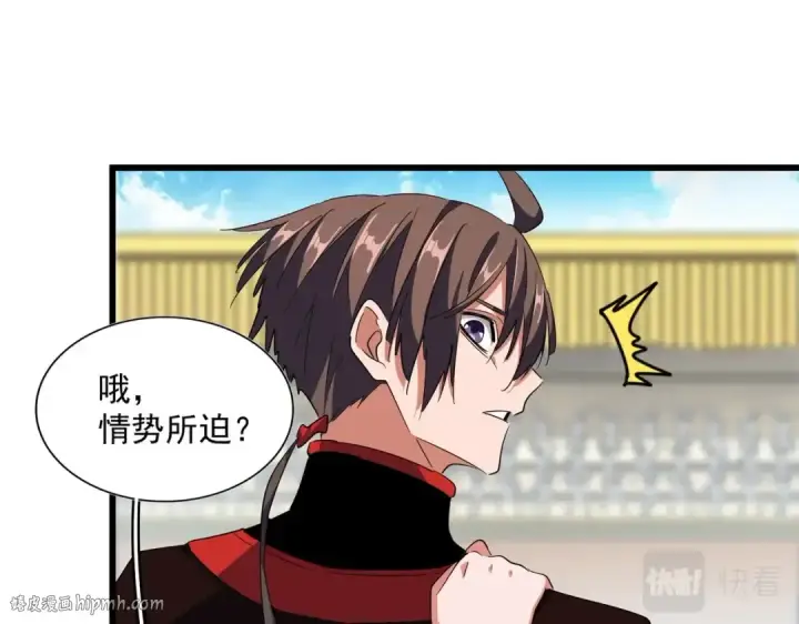 漫画《魔皇大管家》第302话 呵.女人.第120张图