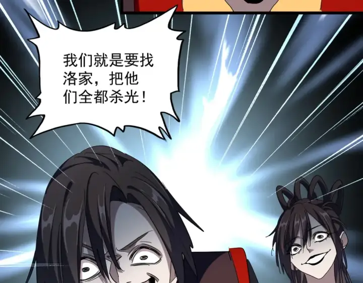 漫画《魔皇大管家》第302话 呵.女人.第13张图