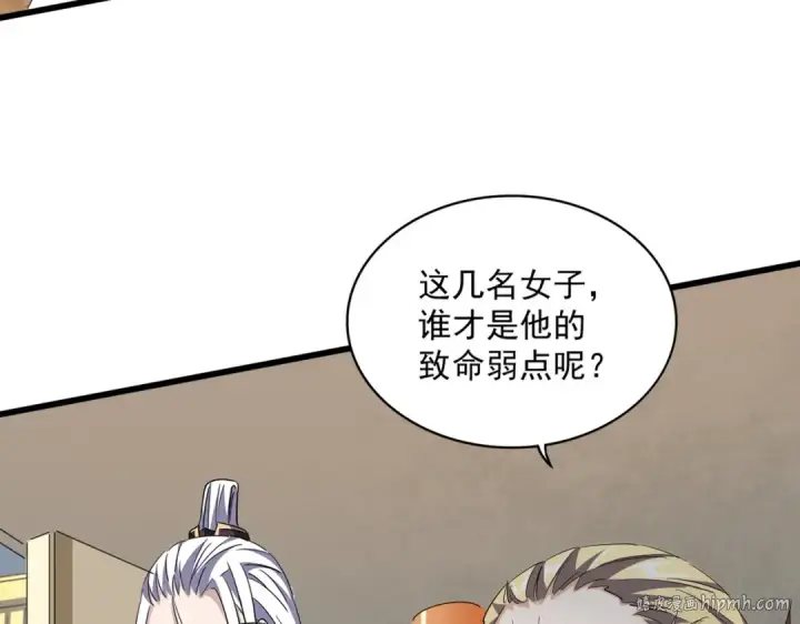 漫画《魔皇大管家》第302话 呵.女人.第136张图