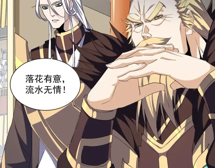 漫画《魔皇大管家》第302话 呵.女人.第137张图