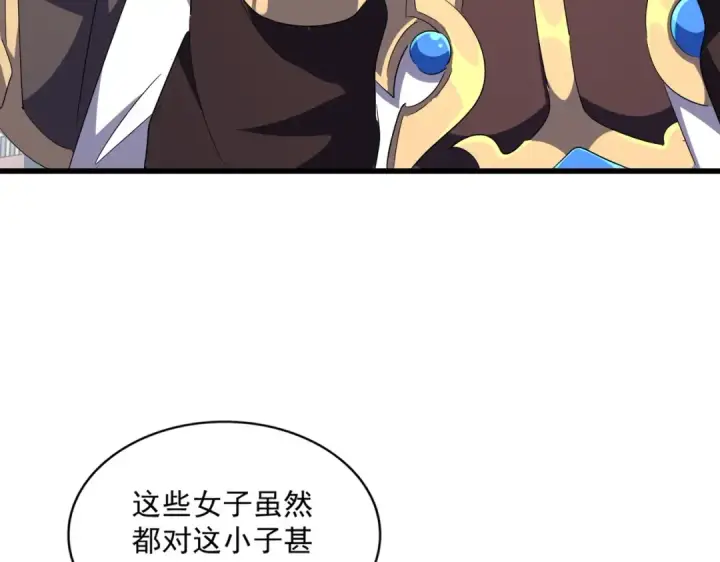 漫画《魔皇大管家》第302话 呵.女人.第138张图