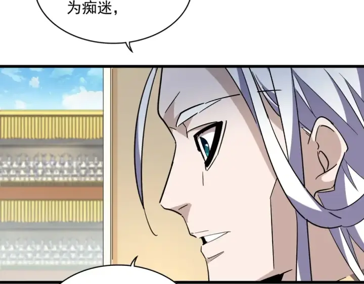 漫画《魔皇大管家》第302话 呵.女人.第139张图