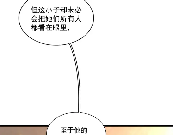 漫画《魔皇大管家》第302话 呵.女人.第140张图