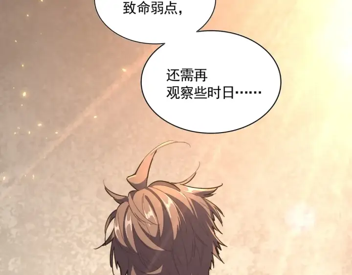 漫画《魔皇大管家》第302话 呵.女人.第141张图