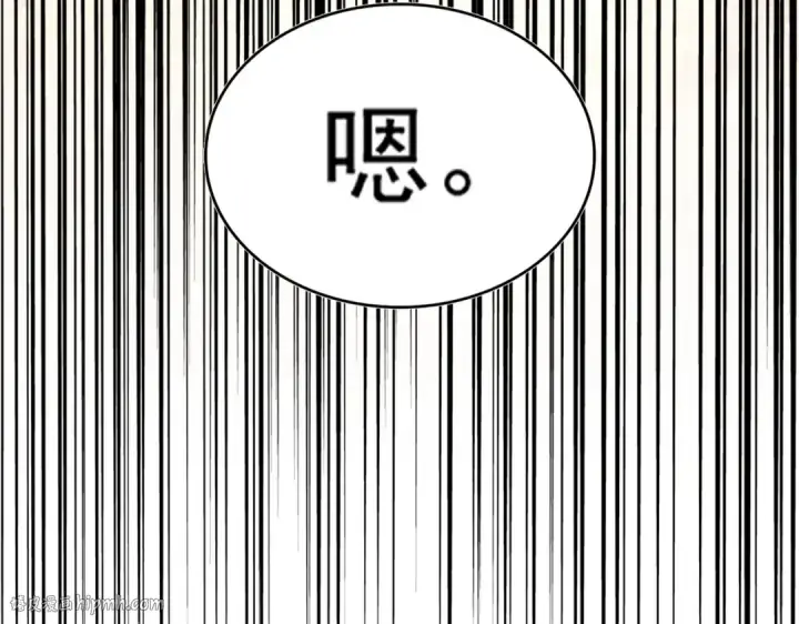漫画《魔皇大管家》第302话 呵.女人.第144张图