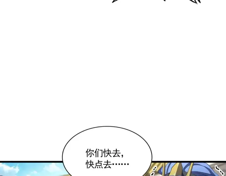 漫画《魔皇大管家》第302话 呵.女人.第15张图
