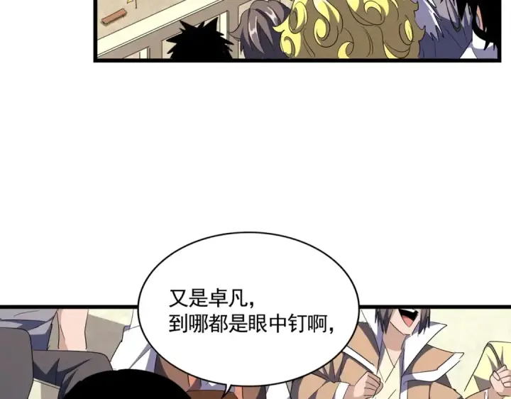 漫画《魔皇大管家》第302话 呵.女人.第18张图