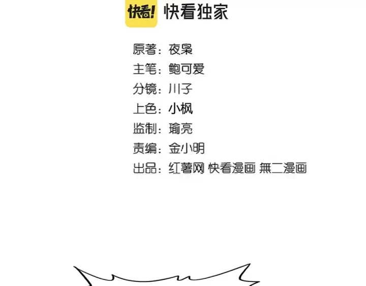 漫画《魔皇大管家》第302话 呵.女人.第2张图