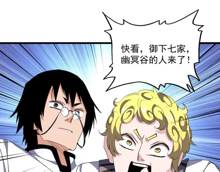 漫画《魔皇大管家》第302话 呵.女人.第20张图