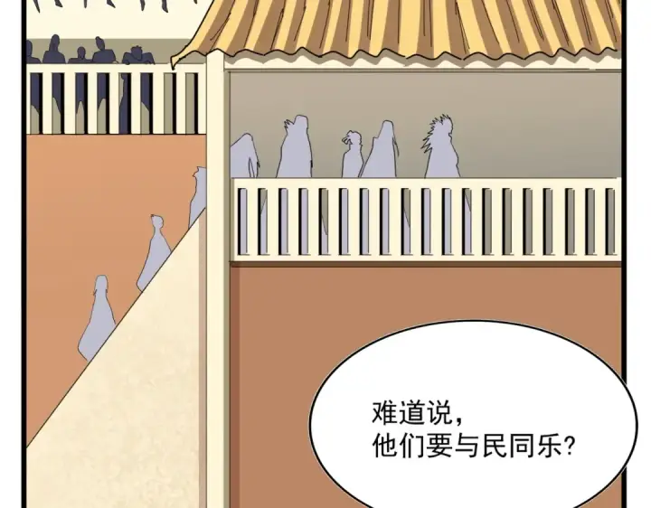 漫画《魔皇大管家》第302话 呵.女人.第25张图