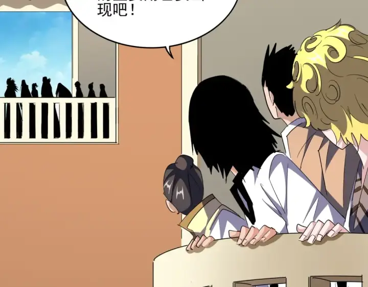 漫画《魔皇大管家》第302话 呵.女人.第27张图