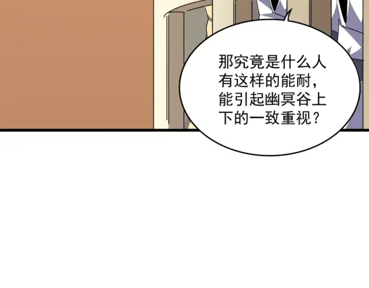 漫画《魔皇大管家》第302话 呵.女人.第28张图
