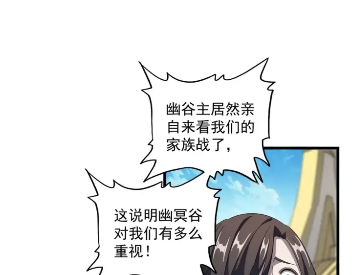 漫画《魔皇大管家》第302话 呵.女人.第29张图