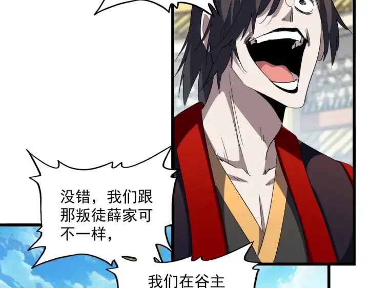 漫画《魔皇大管家》第302话 呵.女人.第30张图