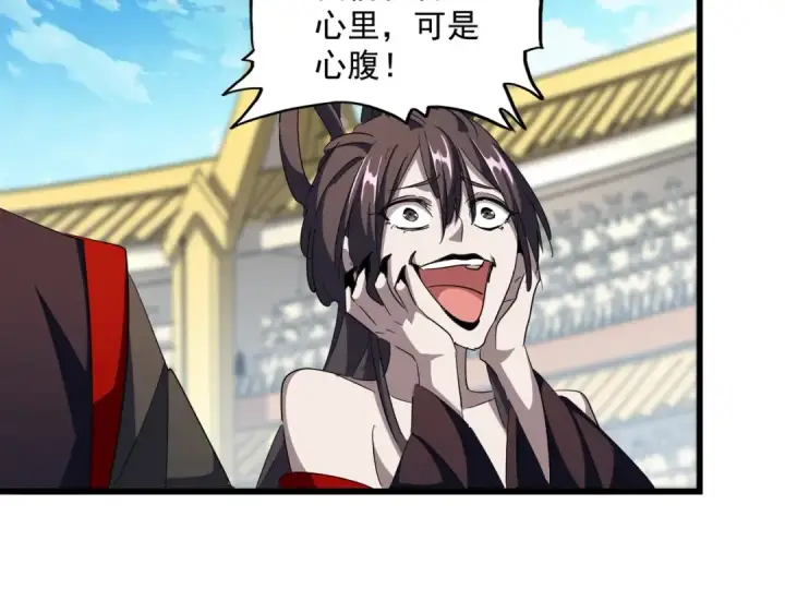 漫画《魔皇大管家》第302话 呵.女人.第31张图