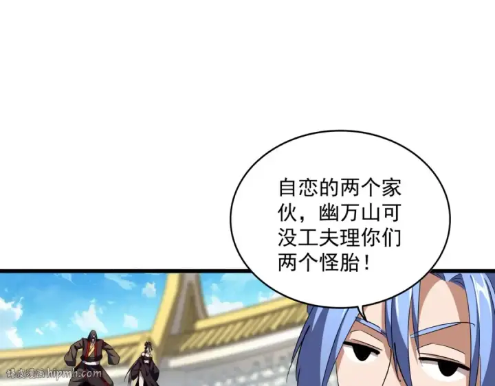 漫画《魔皇大管家》第302话 呵.女人.第32张图