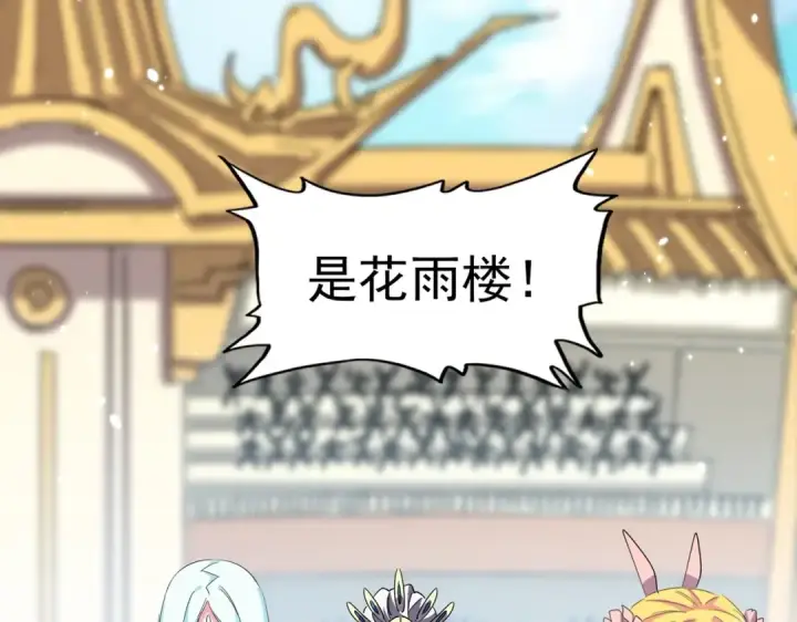 漫画《魔皇大管家》第302话 呵.女人.第35张图